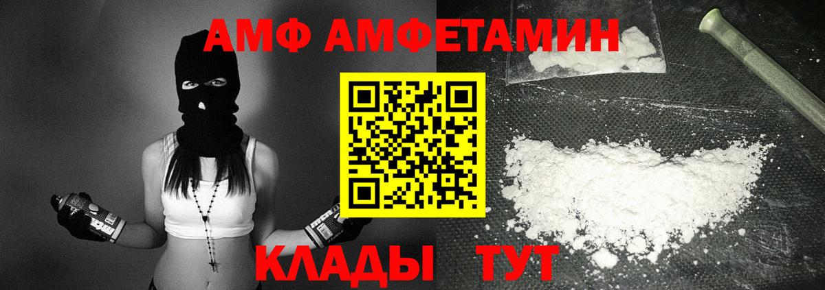 Геленджик  Амфетамин  Вход с VPN  АМФЕТАМИН Розовый 