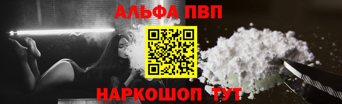 Геленджик  Alpha-PVP VHQ  Alfa_PVP Crystall  Вход с VPN 