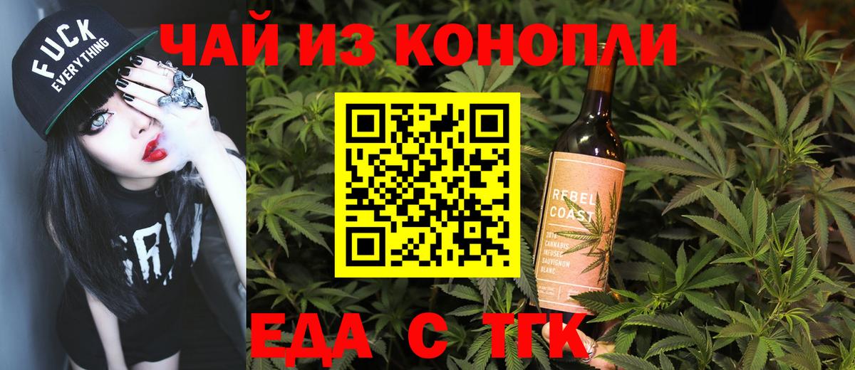 Геленджик  Canna-Cookies марихуана  Вход с VPN 