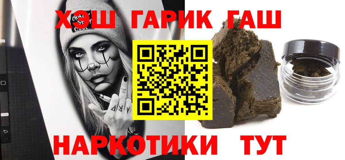 ГАШИШ убойный Геленджик