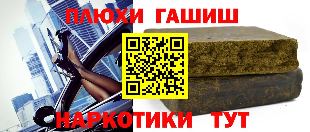 Геленджик  ГАШИШ  Вход с VPN  Гашиш Ice-O-Lator  ГАШ гашик 