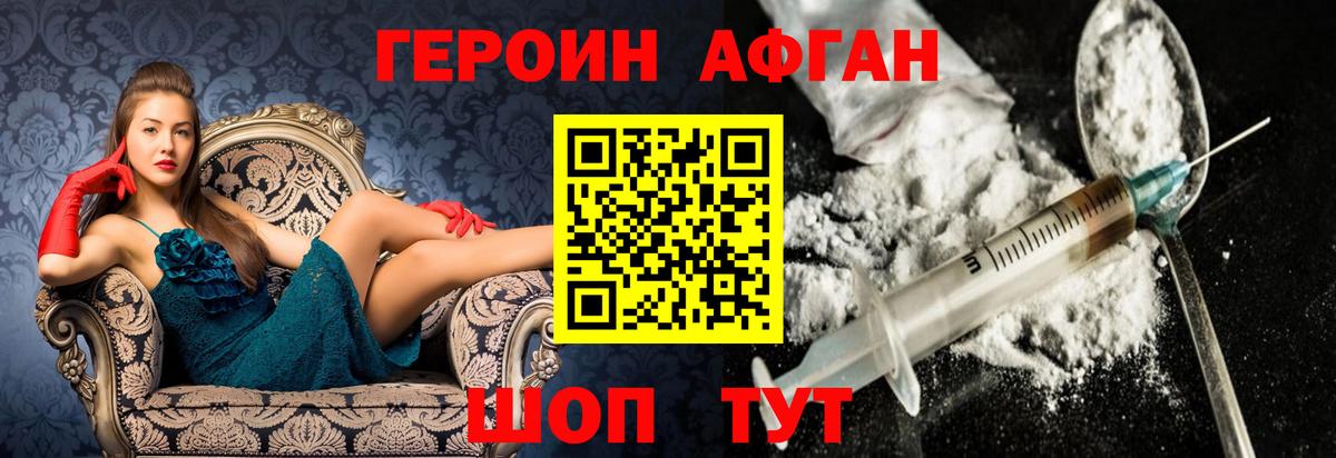 ГЕРОИН  Вход с VPN  Геленджик  ГЕРОИН герыч 