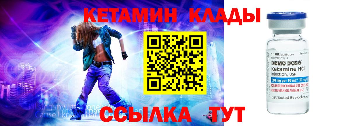 Геленджик  Кетамин VHQ  Вход с VPN  блэк спрут рабочий сайт  КЕТАМИН ketamine 