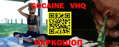 кокаин VHQ Бузулук
