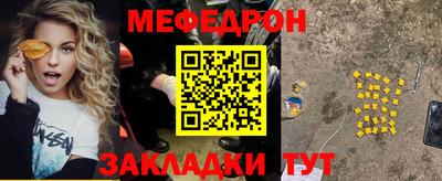мяу мяу кристалл Изобильный