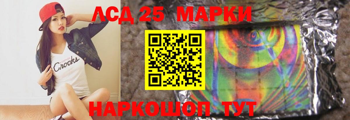 Лсд 25 экстази ecstasy  ЛСД экстази ecstasy  Геленджик  Вход с VPN 