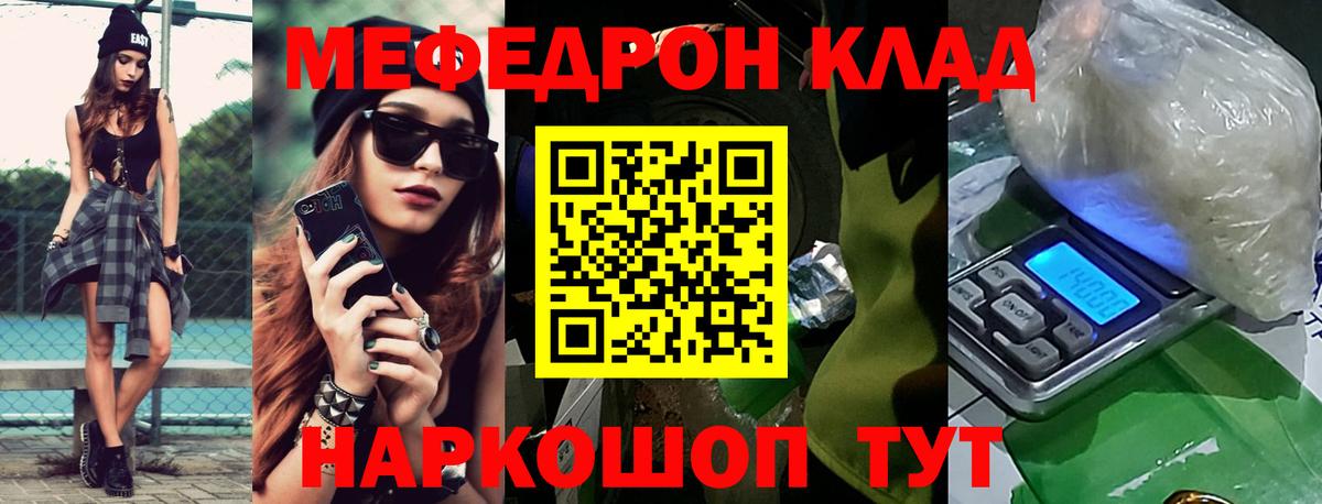 Меф мука Геленджик