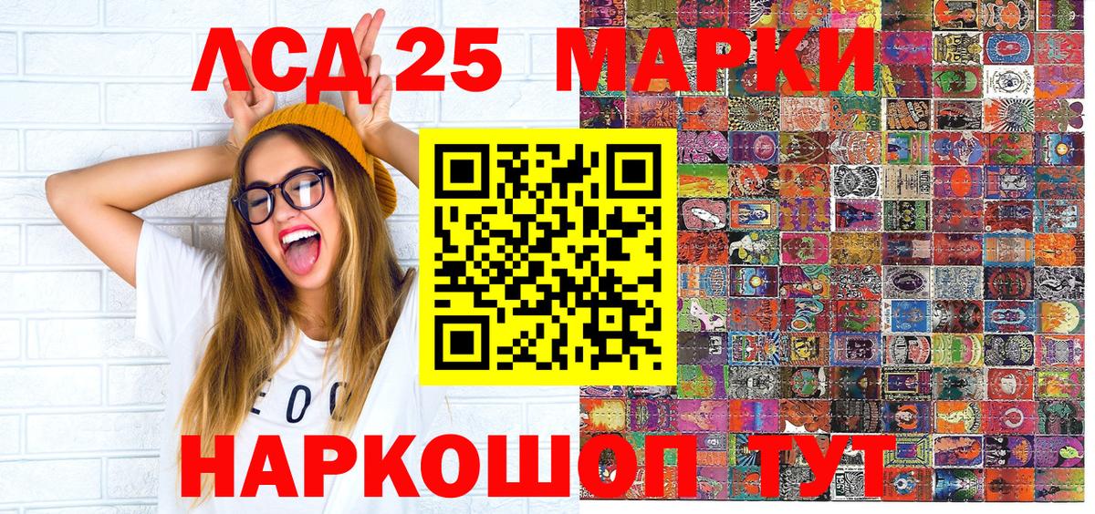 Наркотические марки 1500мкг  Наркотические марки 1500мкг  Геленджик  Наркотические марки  Вход с VPN 