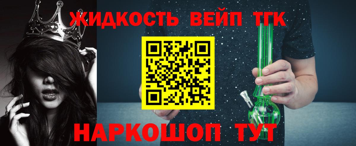 Дистиллят ТГК Wax  Вход с VPN  наркотики  Геленджик 